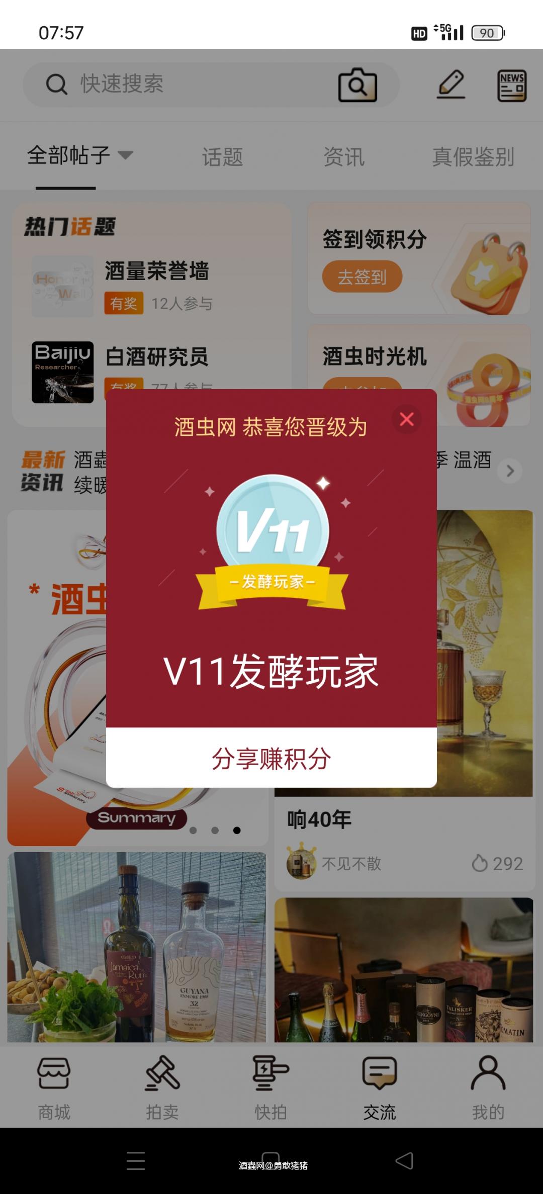 晋级拉<img src='https://sdata.whiskyworm.com/xcxpics/emoji_14.png' class='emoji' />