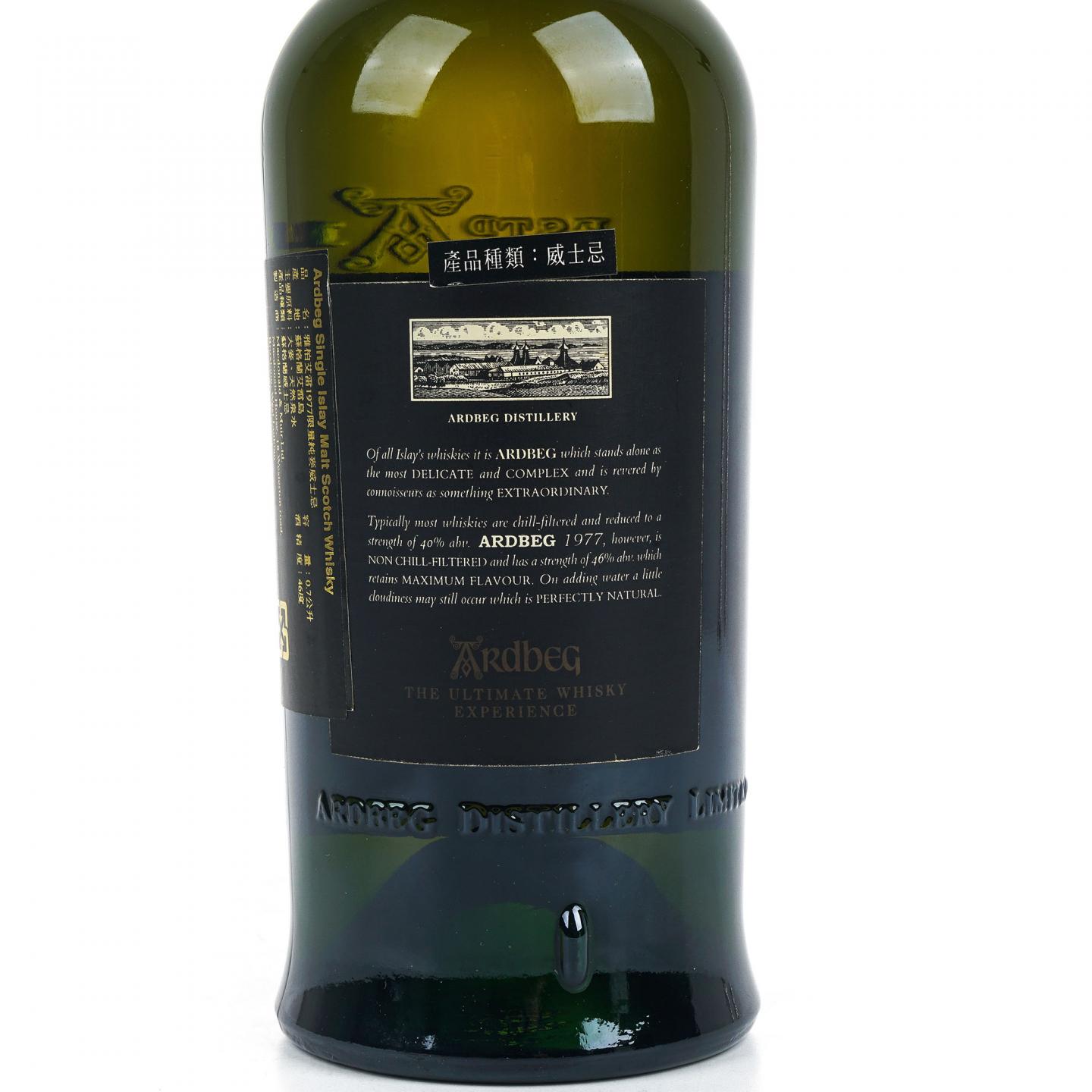 Ardbeg 阿贝 1977 Very Old