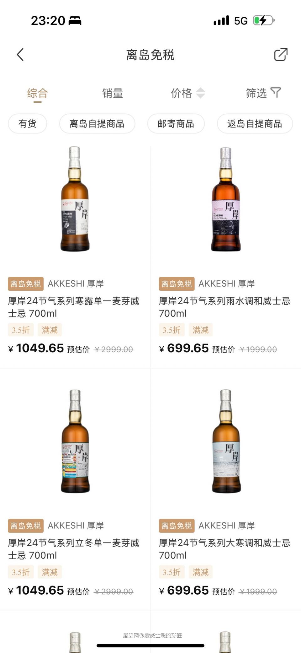 速度入,速度喝