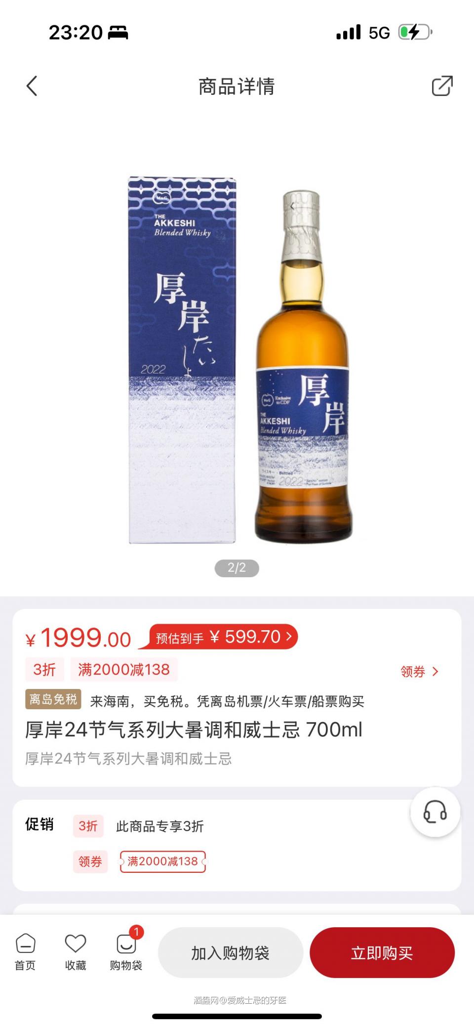 速度入,速度喝