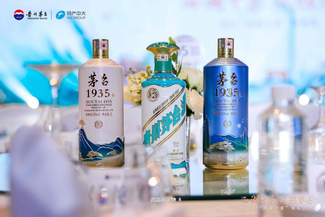 茅台1935西湖特别版