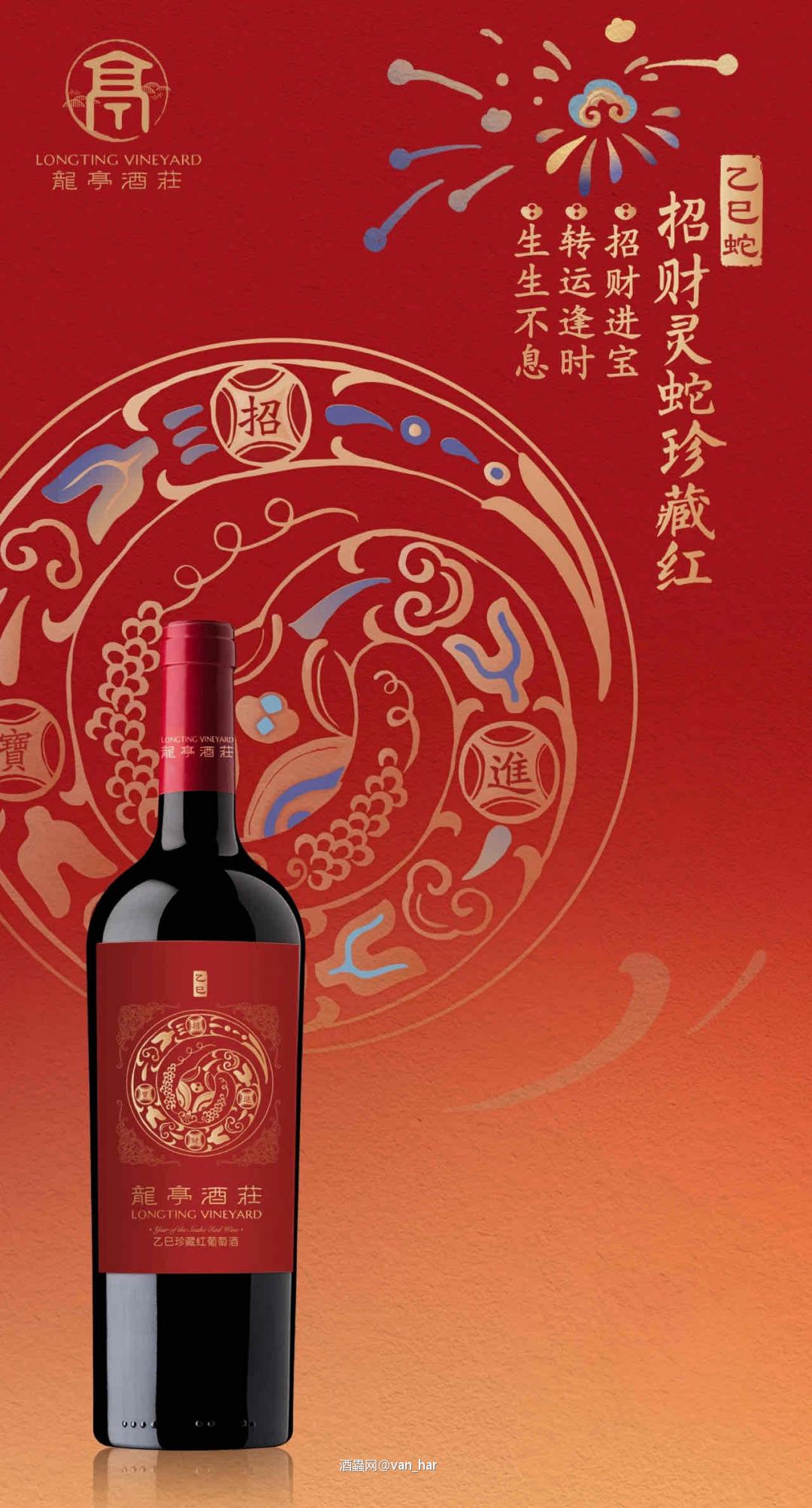蛇🐍来了