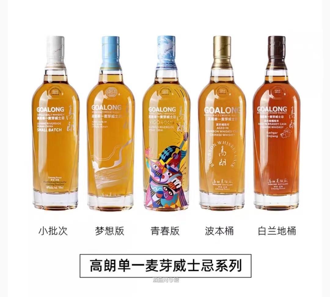 高朗威士忌 12月4号首发值不值得买