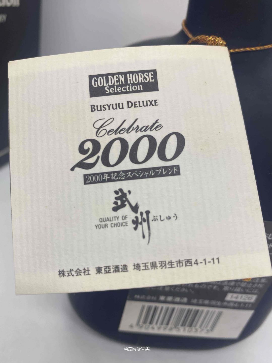 日本威士忌老酒 羽生蒸馏所 武州2000特别版 43% 720ml 有需要可上拍