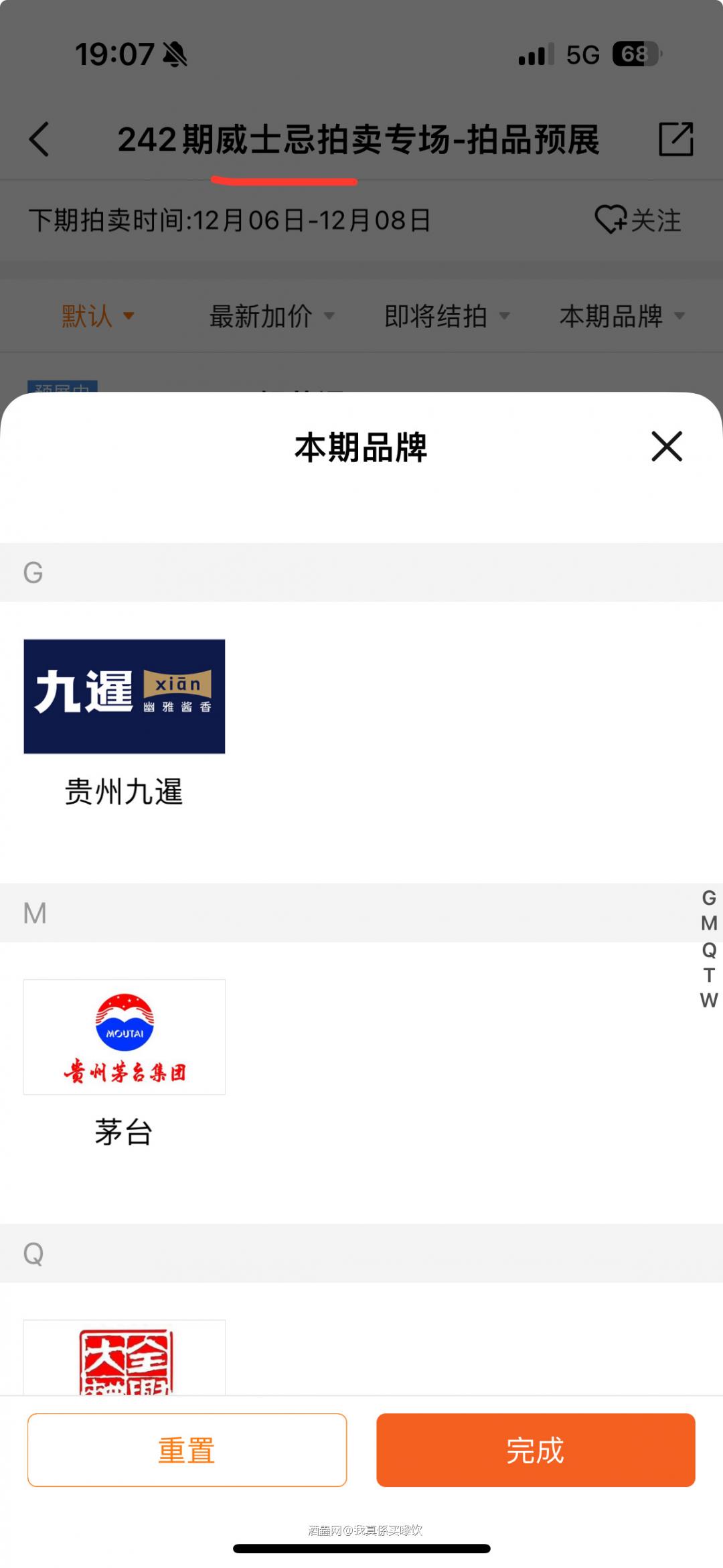 又发现bug了