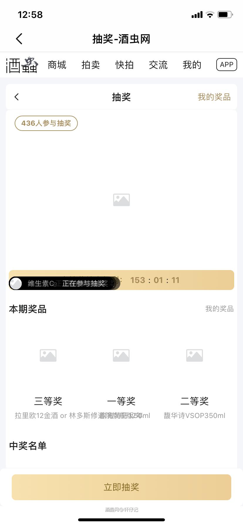 请问各位大佬，现在是如何抽奖的？