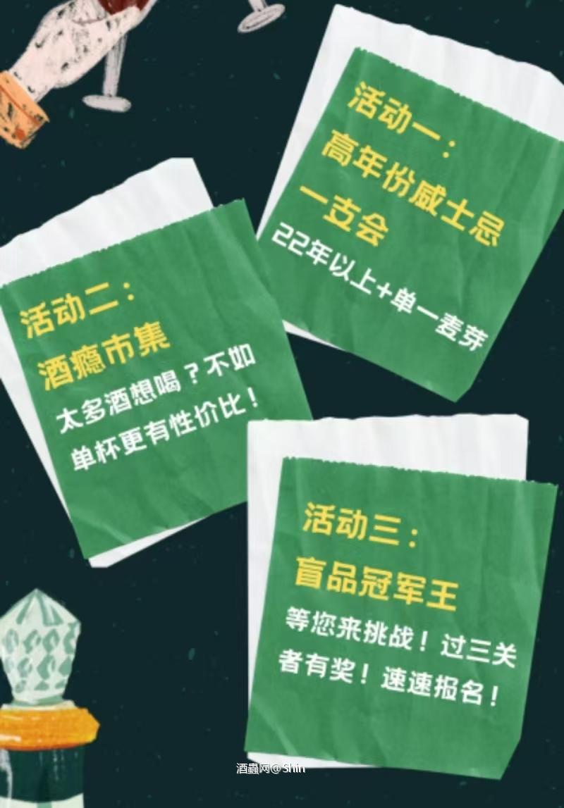 苏州一支会酒瘾市集