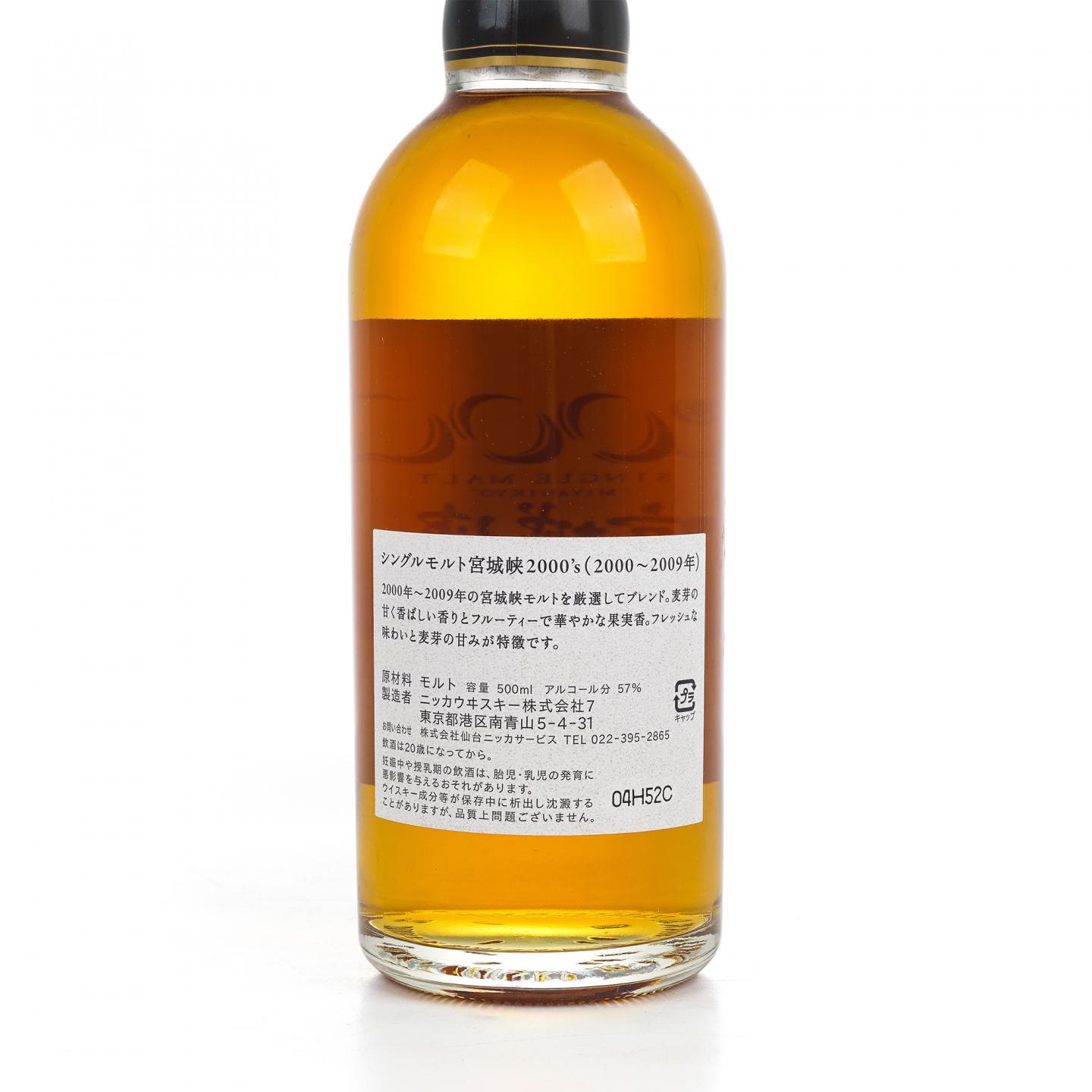 宫城峡 2000’s 2000-2009 500ml