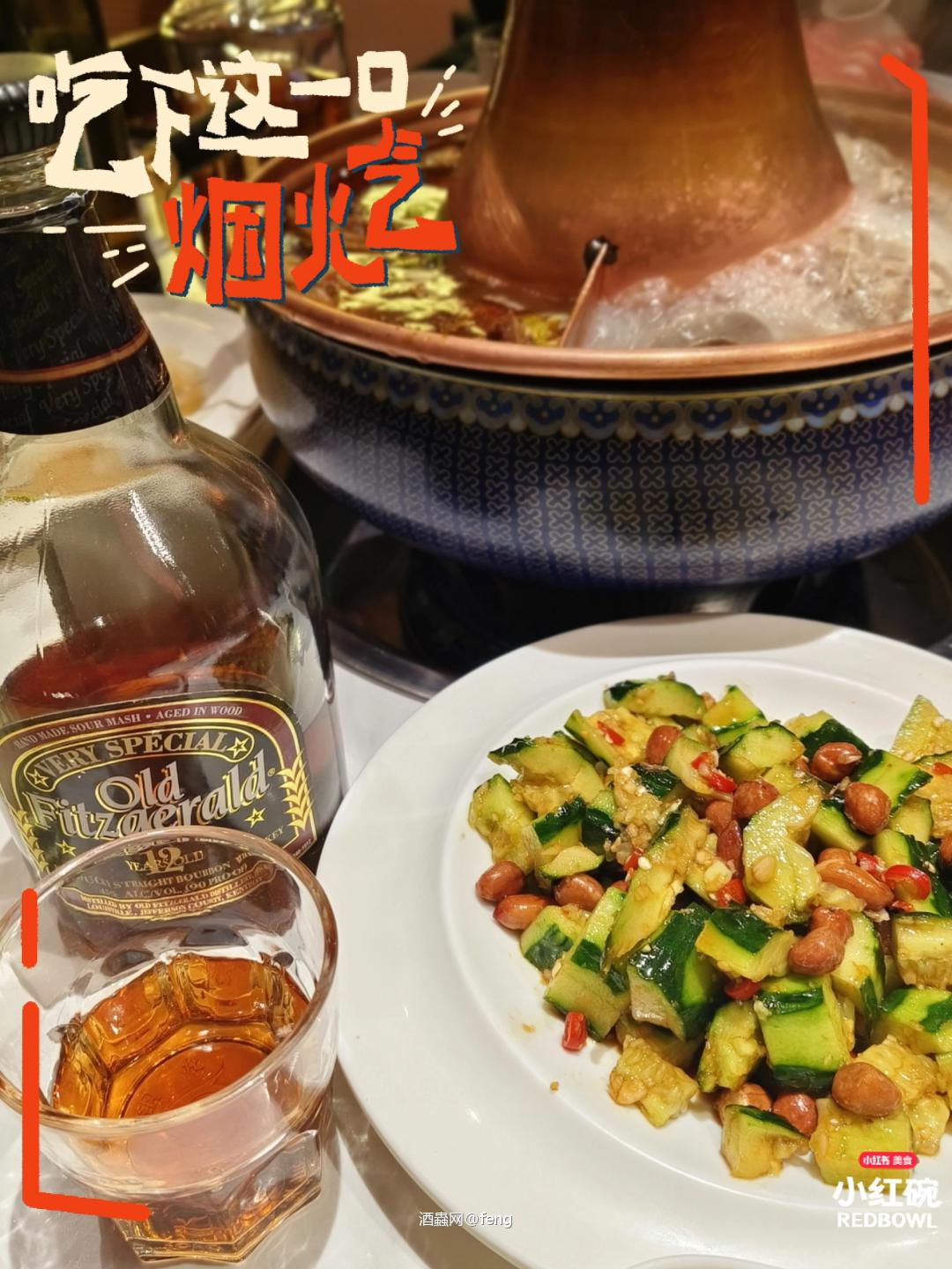 天冷了，大口喝酒大口吃肉