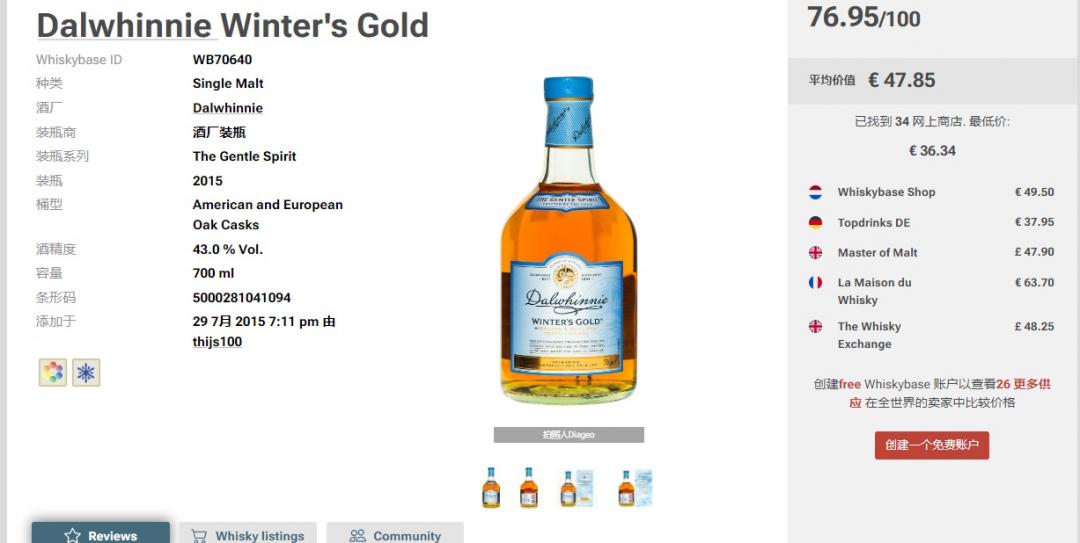 维尼好不好喝？