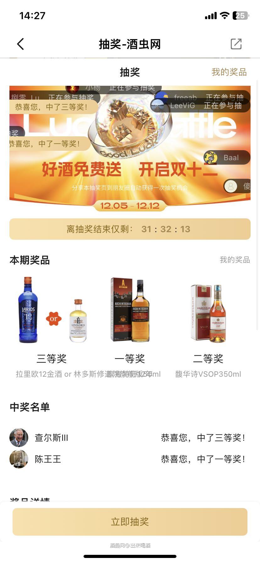 目前才出2个奖