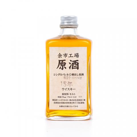 【酒版】余市工场 15年 樽出原酒 樽番号106046 170ml