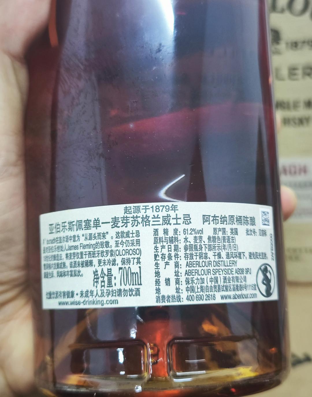 亚伯乐阿布纳第69批次*4瓶