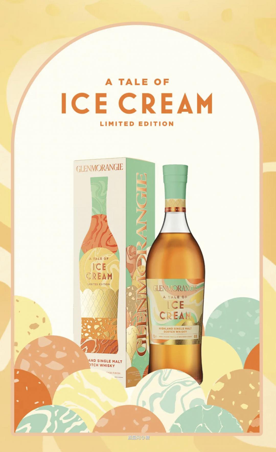 格兰杰冰激凌🍦