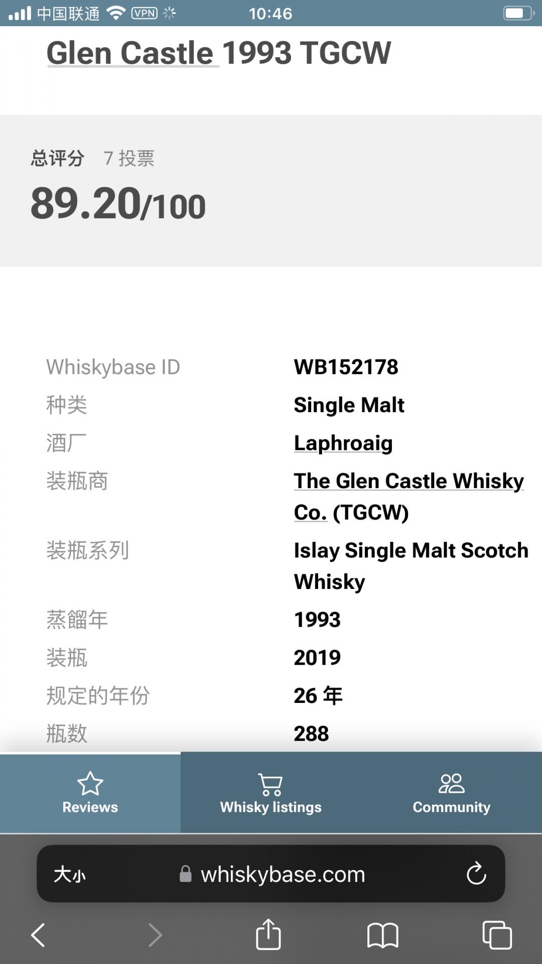 GLEN CASTEL 1993-2019 拉弗格 26年