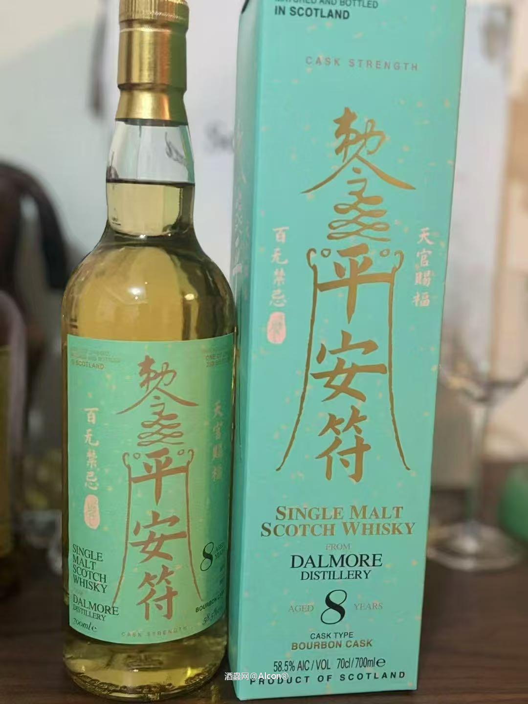 喝平安符保平安