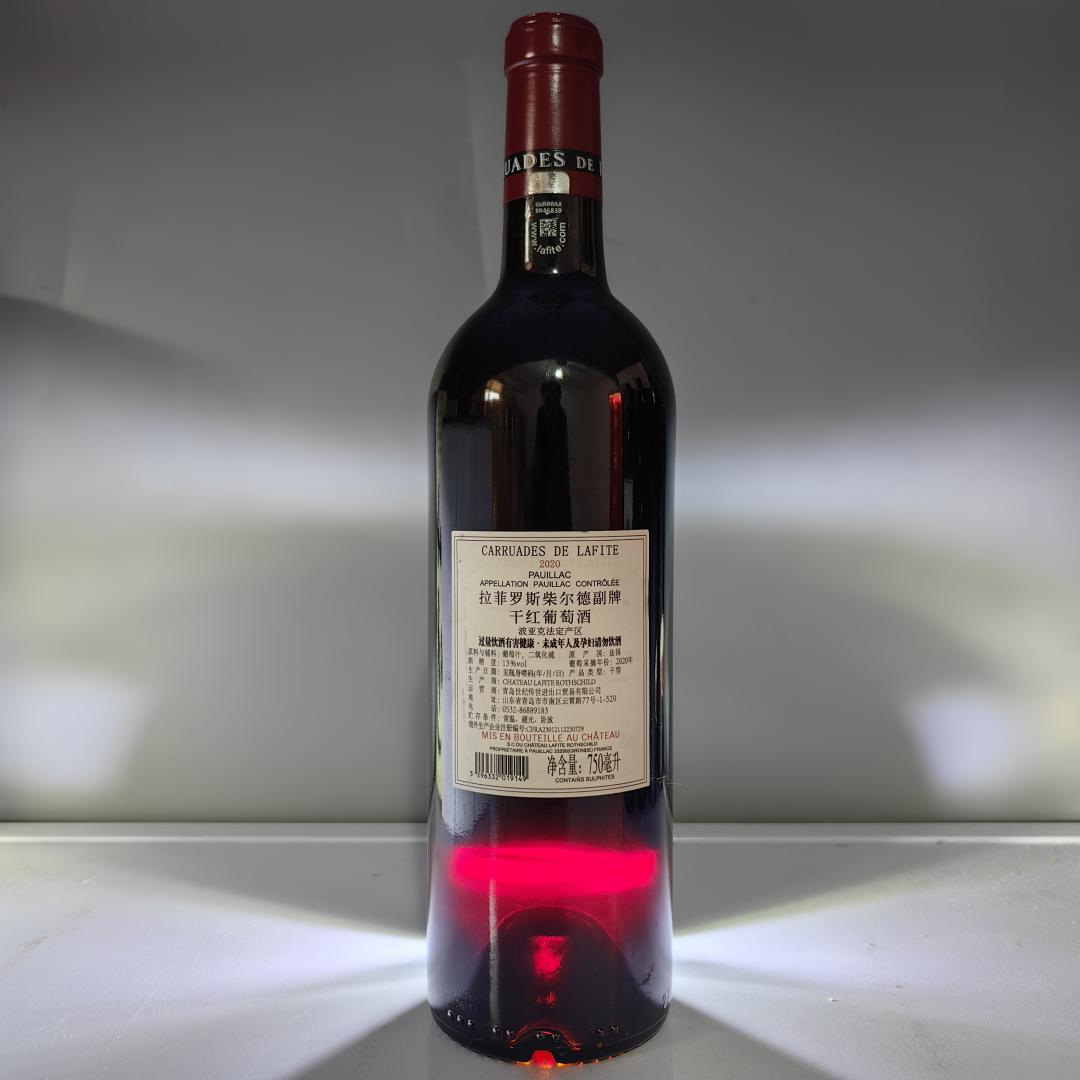 拉菲副牌（2020年）