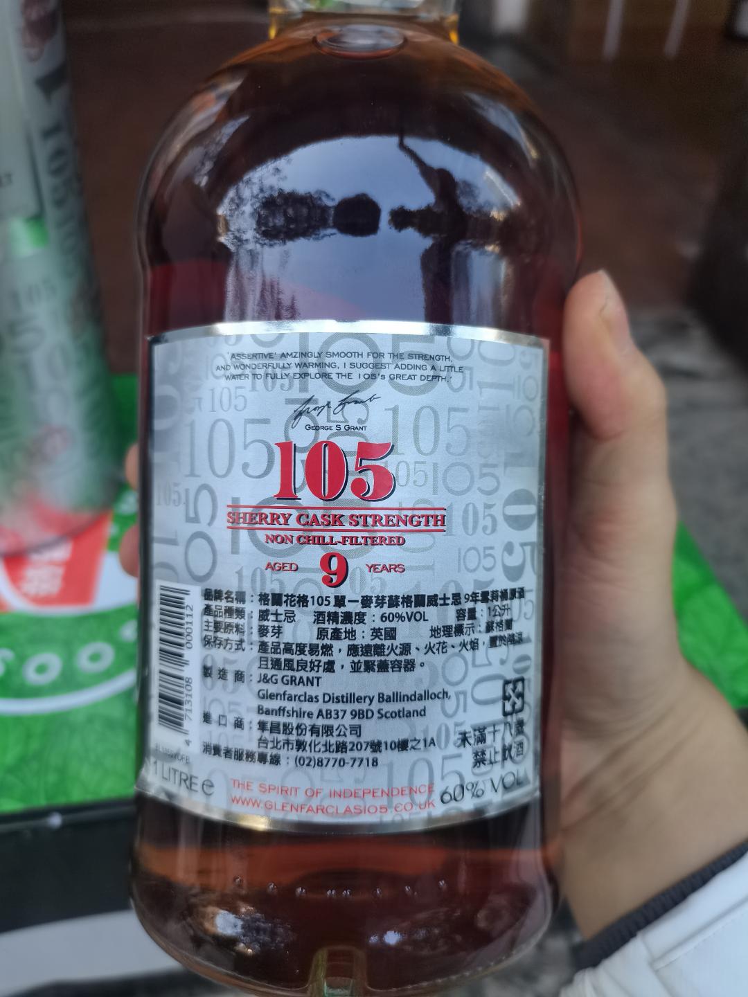 格兰花格105单一麦芽威士忌9年雪莉桶