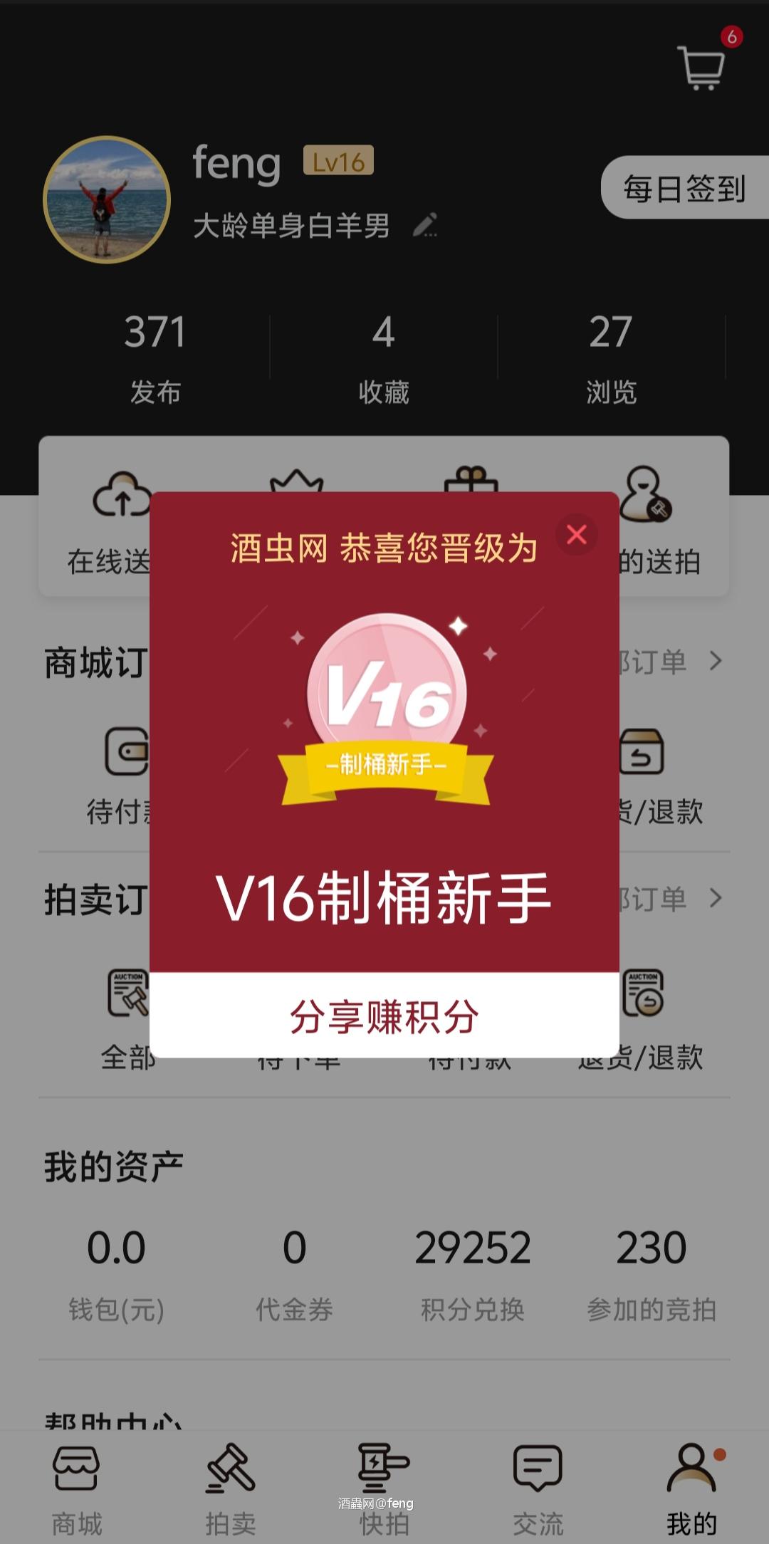 好不容易又升了一级