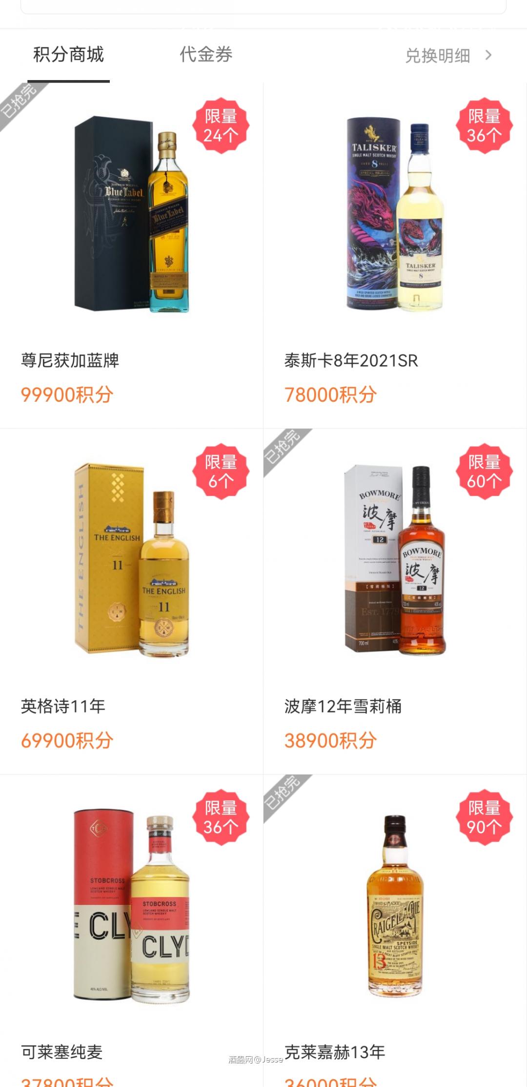快兑换光了<img src='https://sdata.whiskyworm.com/xcxpics/emoji_5.png' class='emoji' /><img src='https://sdata.whiskyworm.com/xcxpics/emoji_5.png' class='emoji' /><img src='https://sdata.whiskyworm.com/xcxpics/emoji_5.png' class='emoji' />