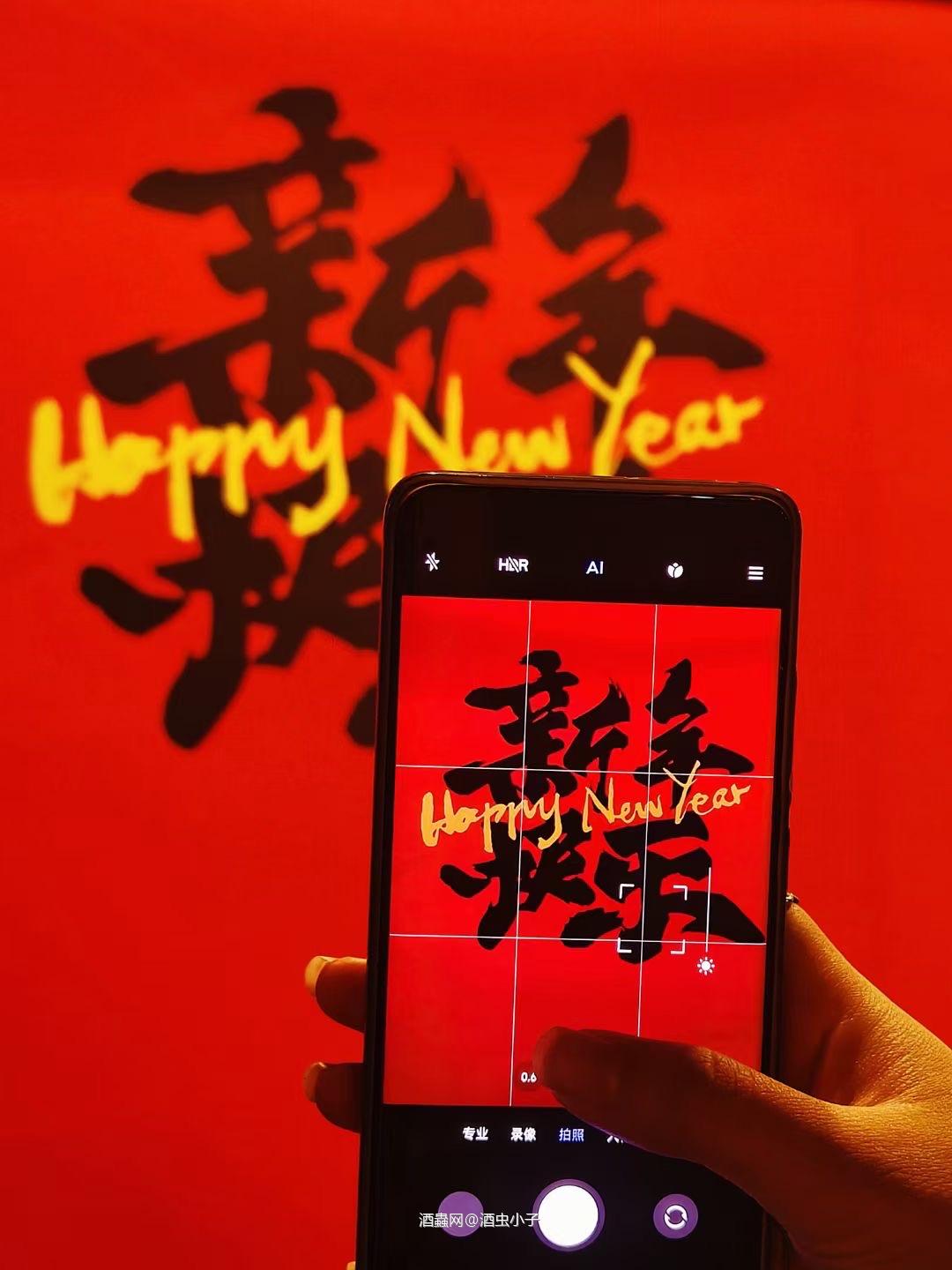 还有几天就新的一年了，我希望，每个人都没有烦恼，没有忧愁，欢欢喜喜，平平安安，最重要的是能天天喝好酒。