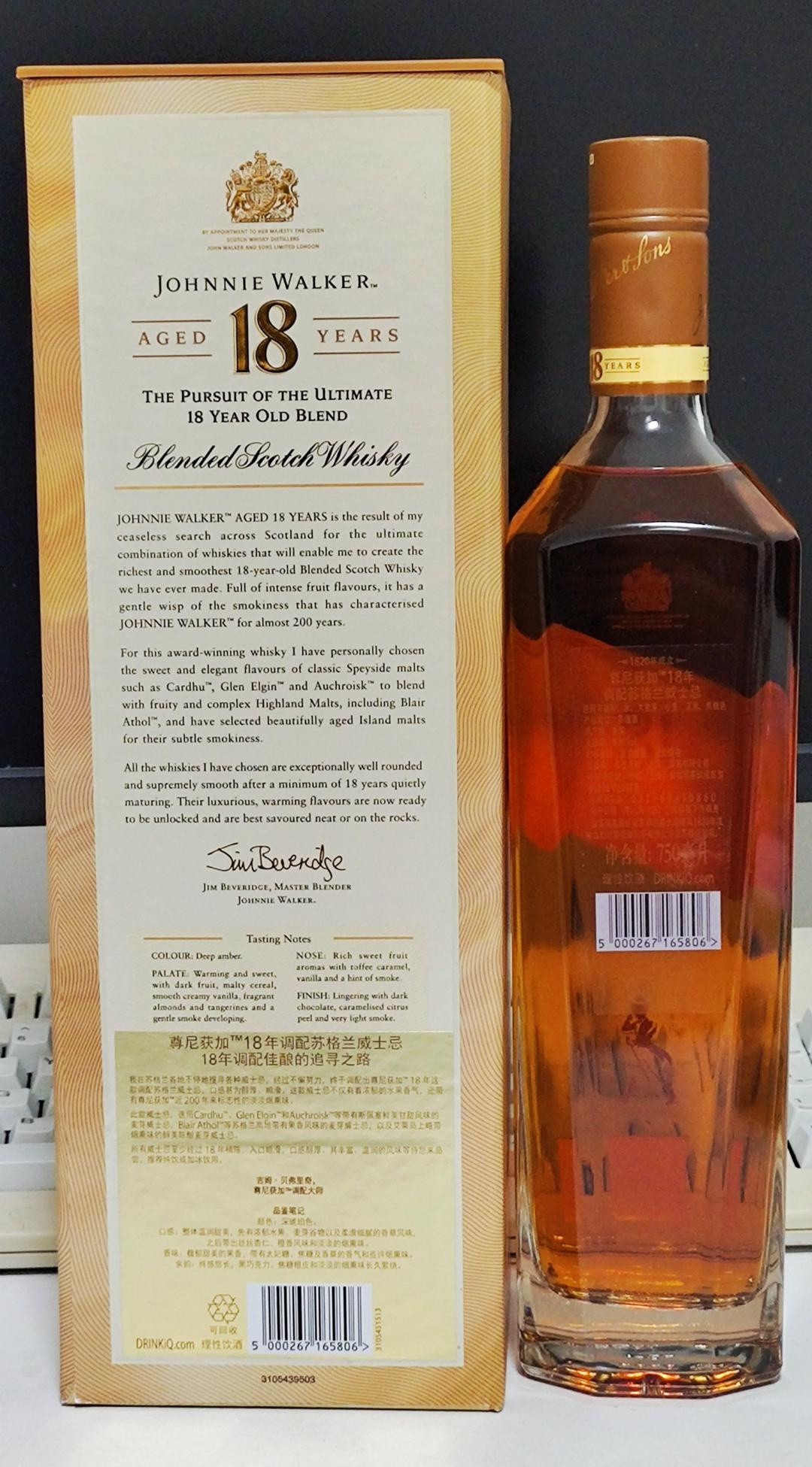 国行 尊尼获加金牌18年