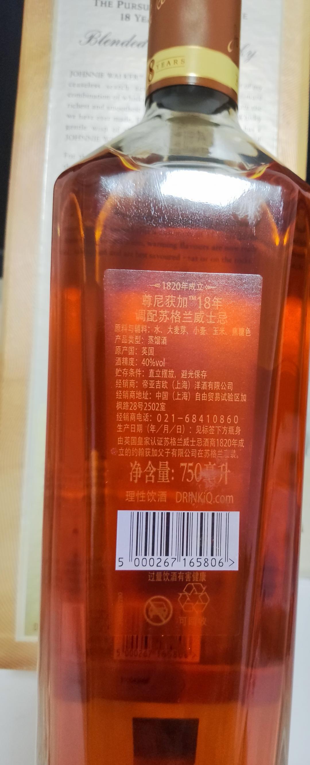 国行 尊尼获加金牌18年