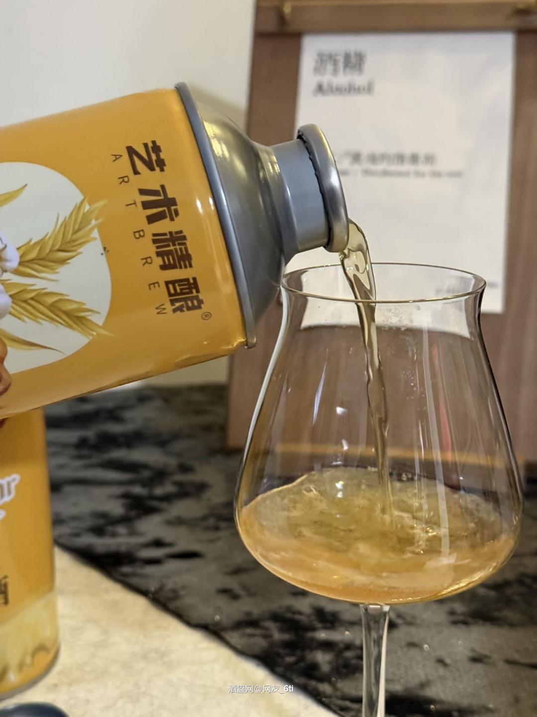 今天喝点清爽的—艺术精酿黄油啤酒