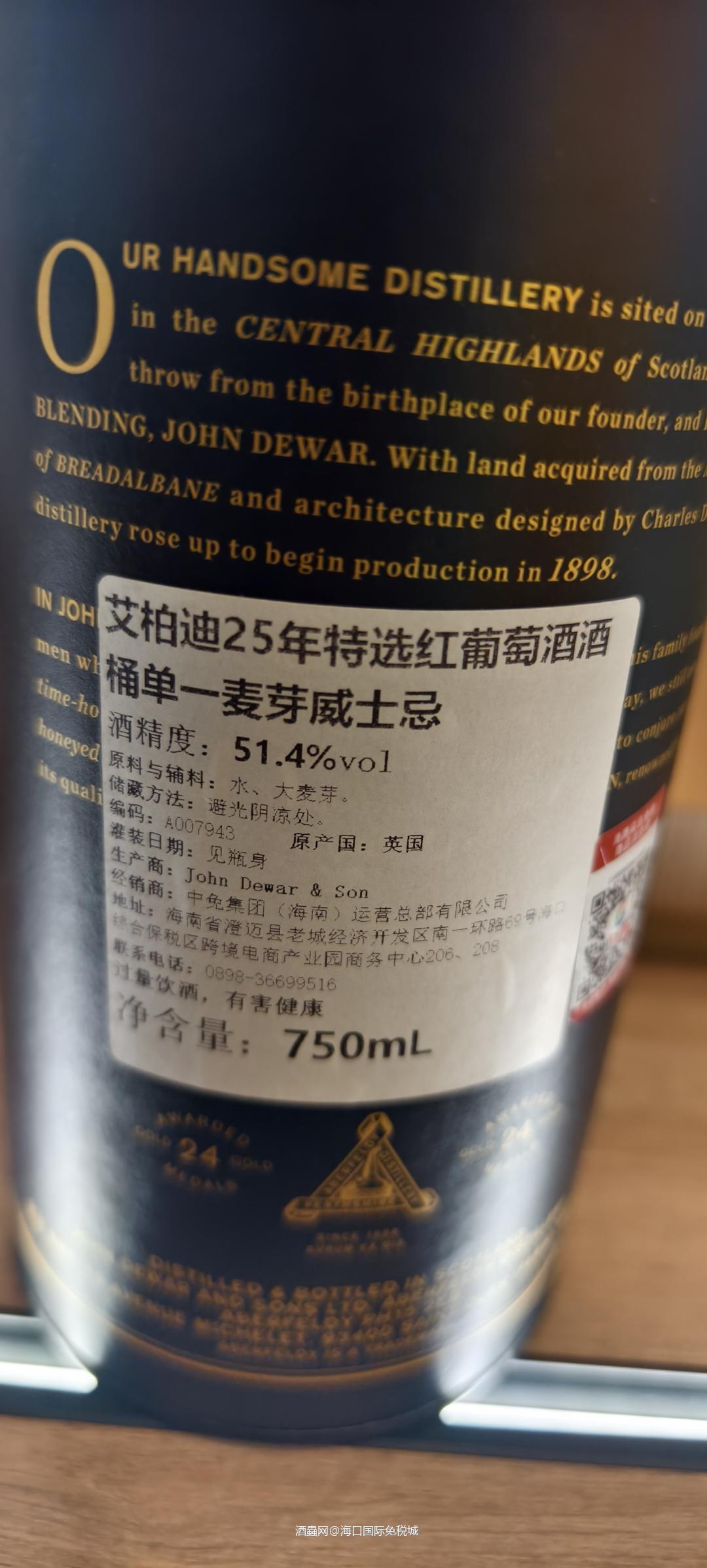 艾柏迪 25 红葡萄酒桶