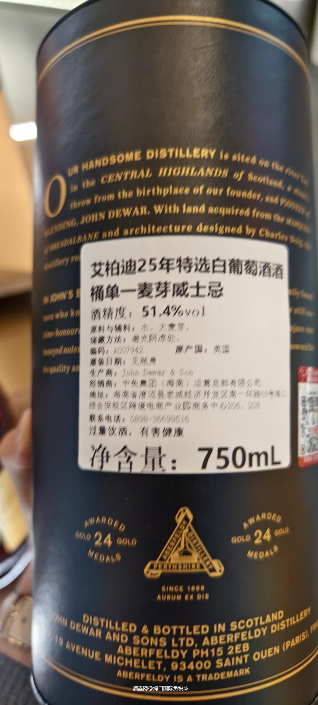 艾柏迪 25 白葡萄酒桶