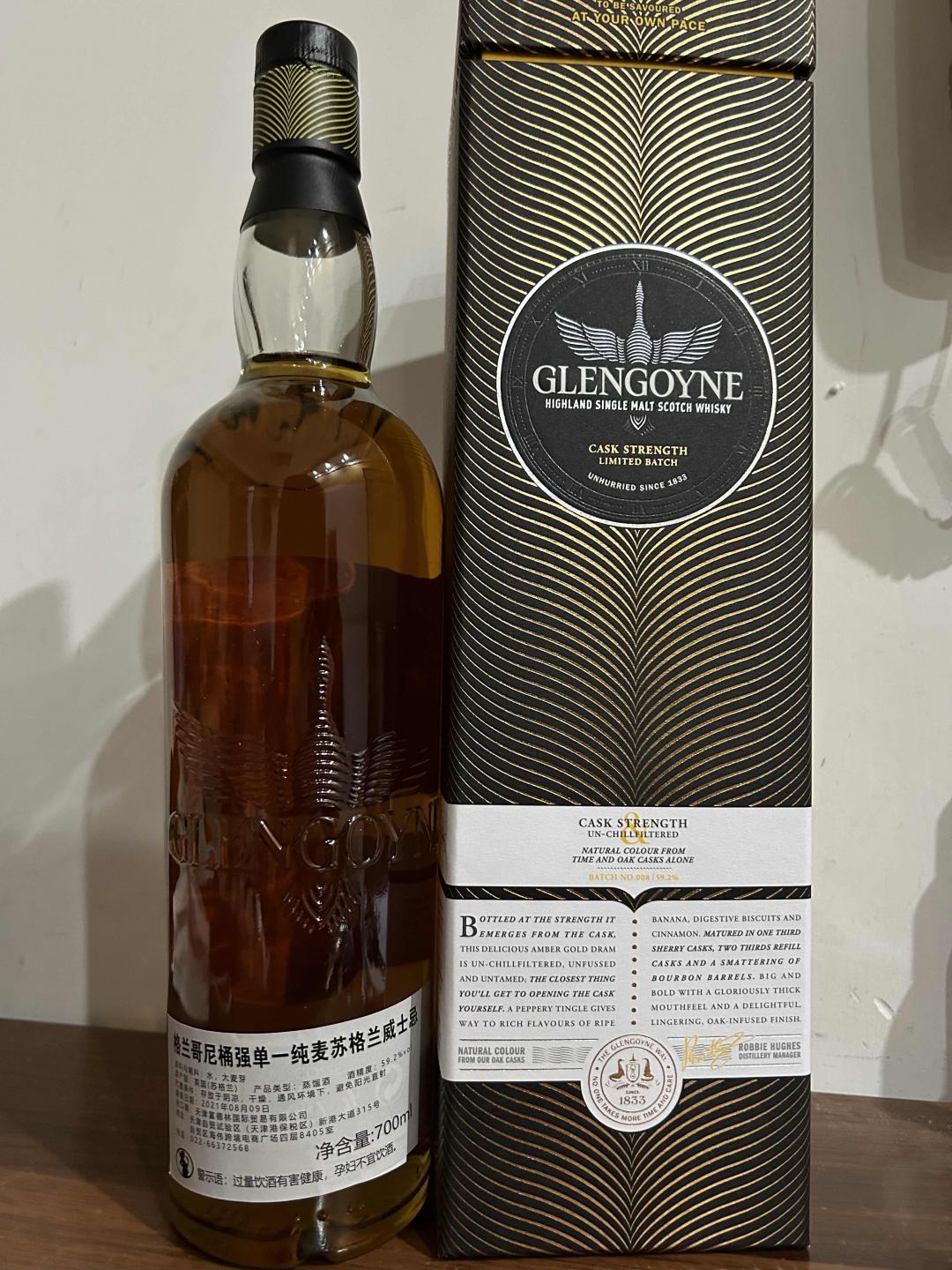 性价比格兰哥尼桶强第八版雪莉桶