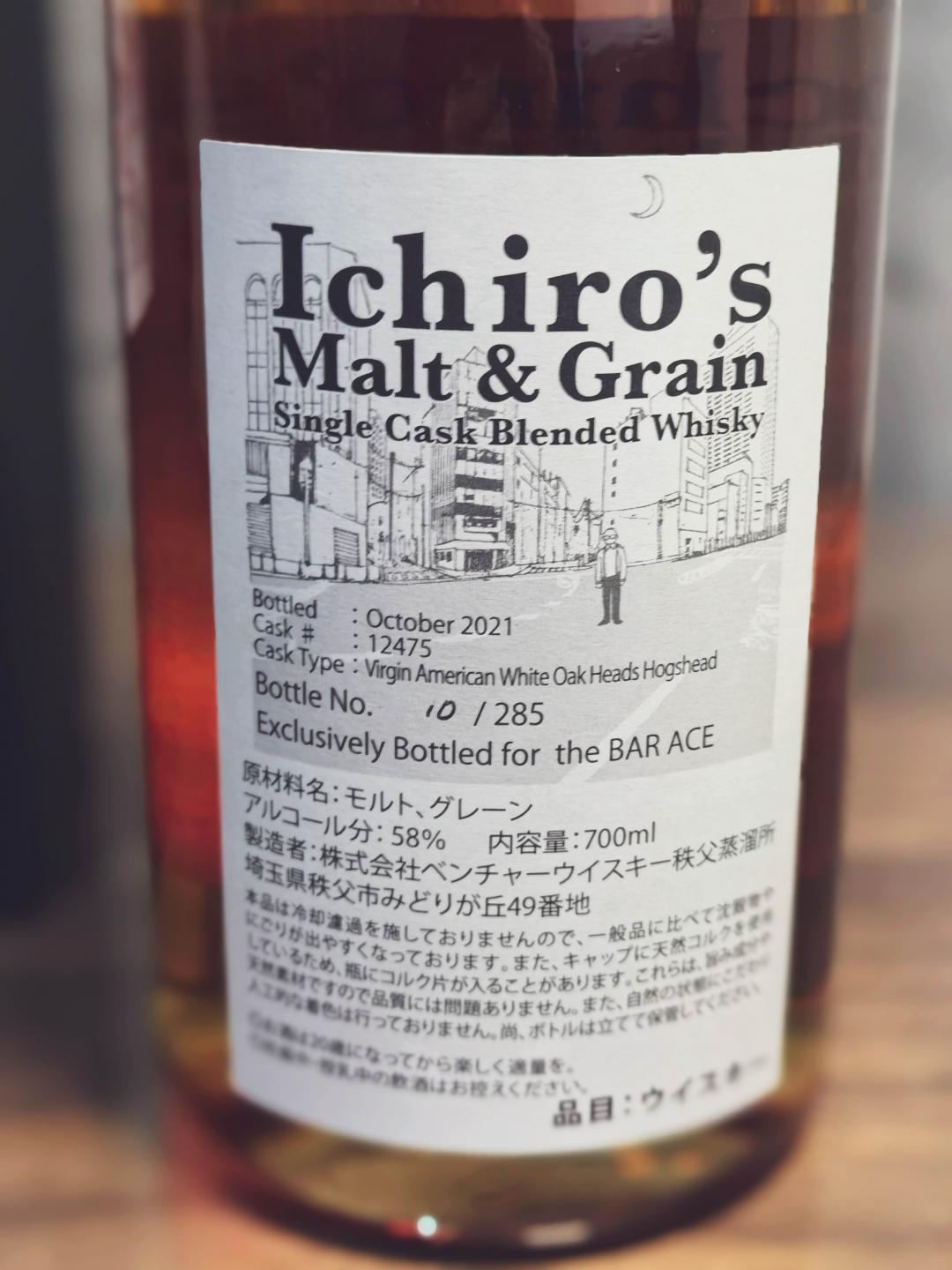 秩父2021 The Bar Ace 10周年纪念 #12475 包邮