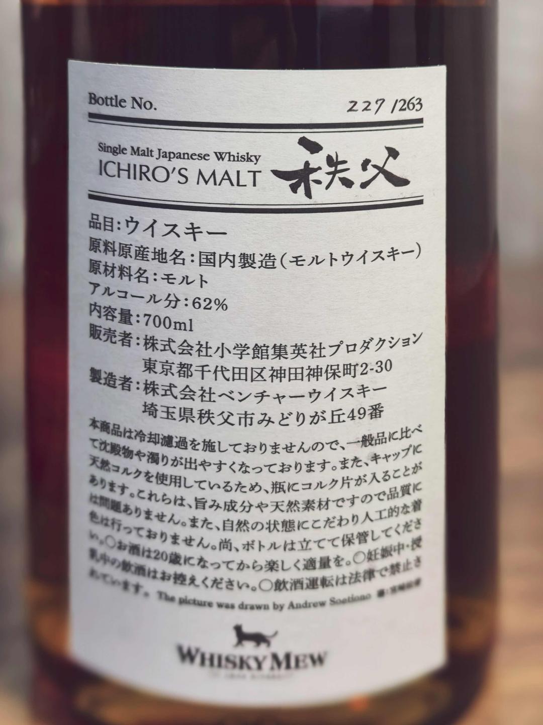 秩父 2013-2022 Ichiro's Malt #9647 包邮
