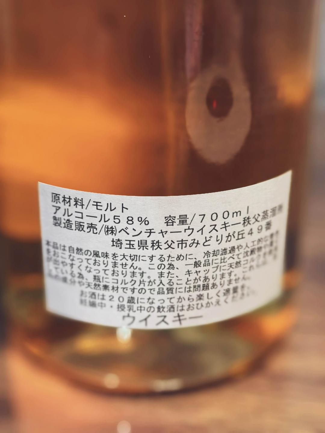 秩父 6年 2012-2019三越伊势丹单桶 #1766 包邮