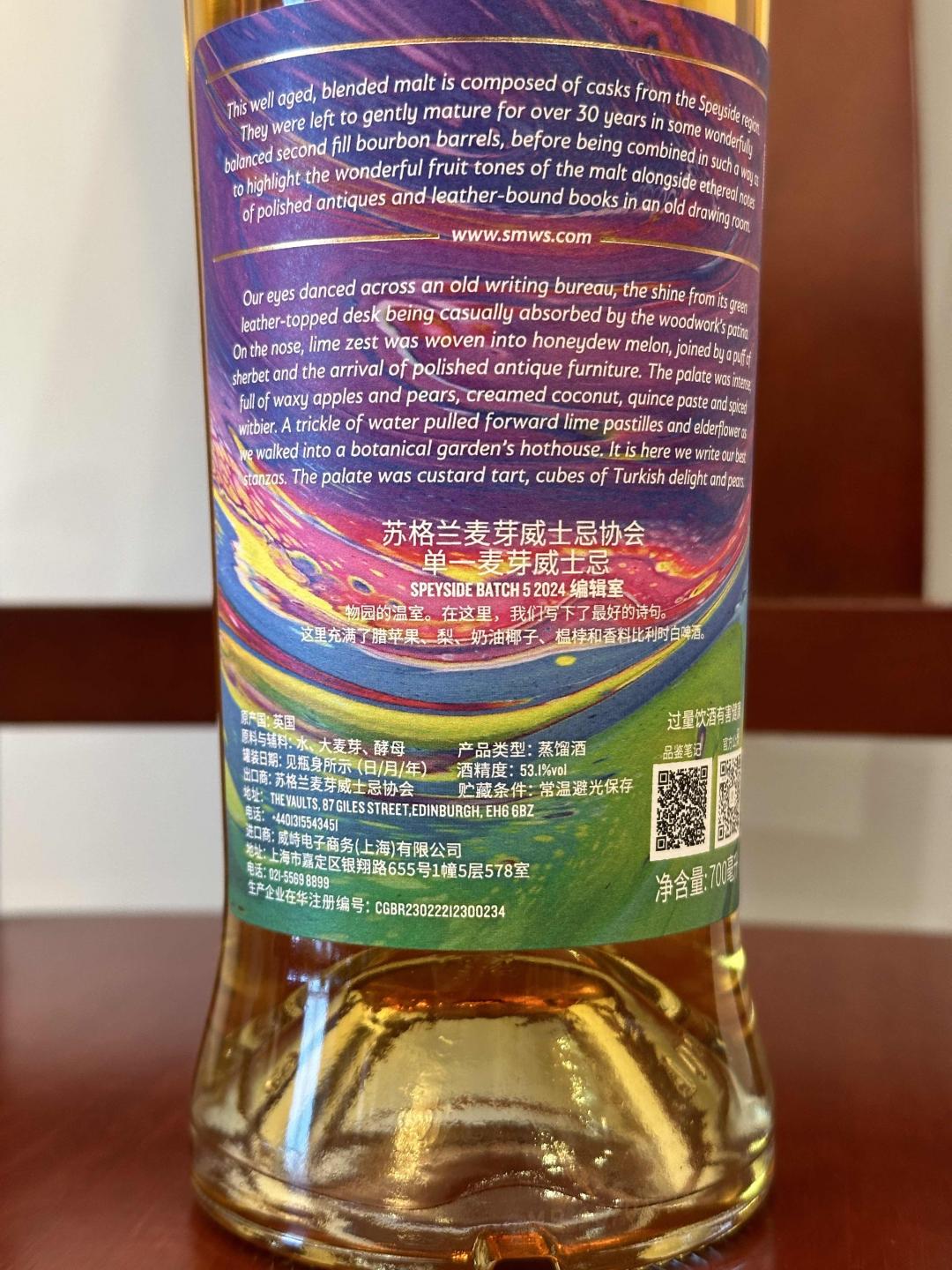 smws 30 batch5彩标