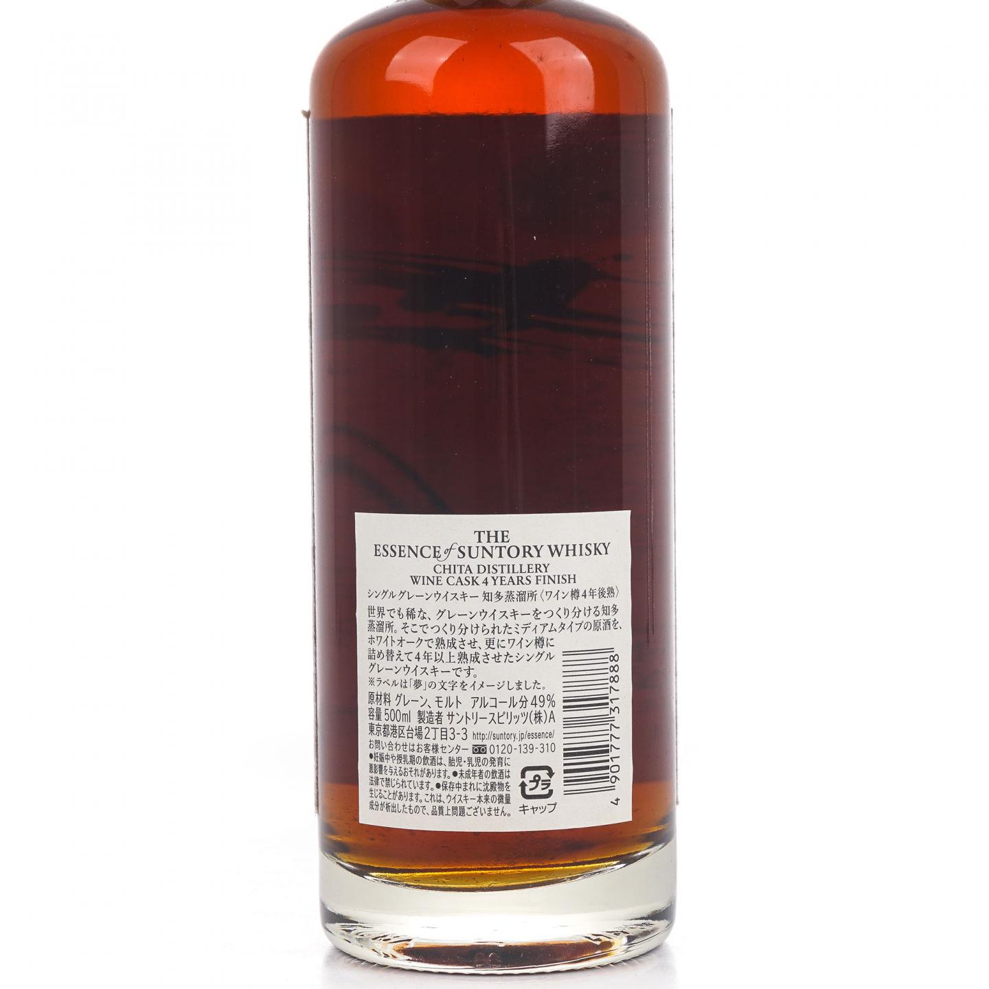 三得利 2018 至精系列第一版 Chita Distillery 500ml