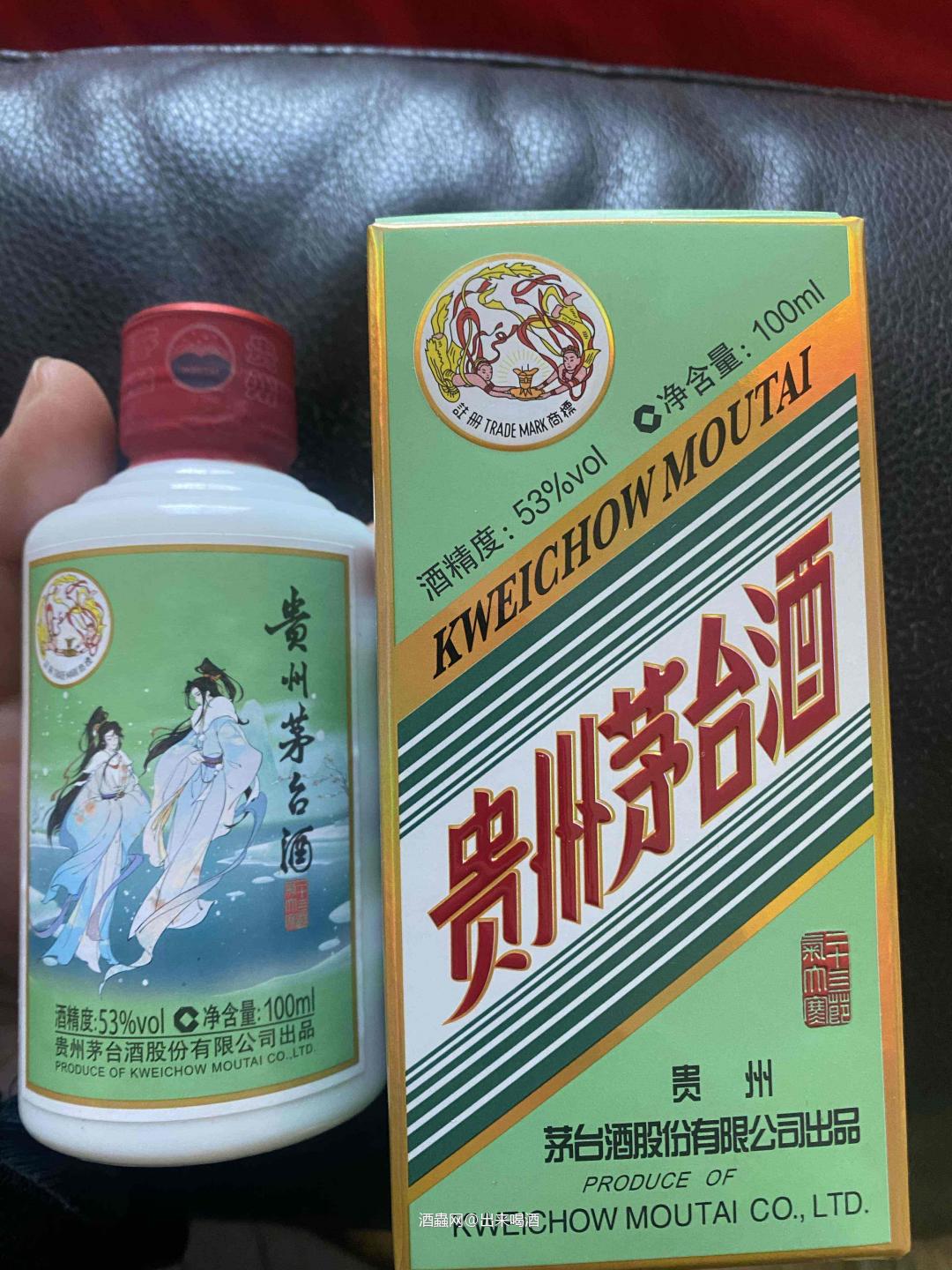 贵州茅台酒