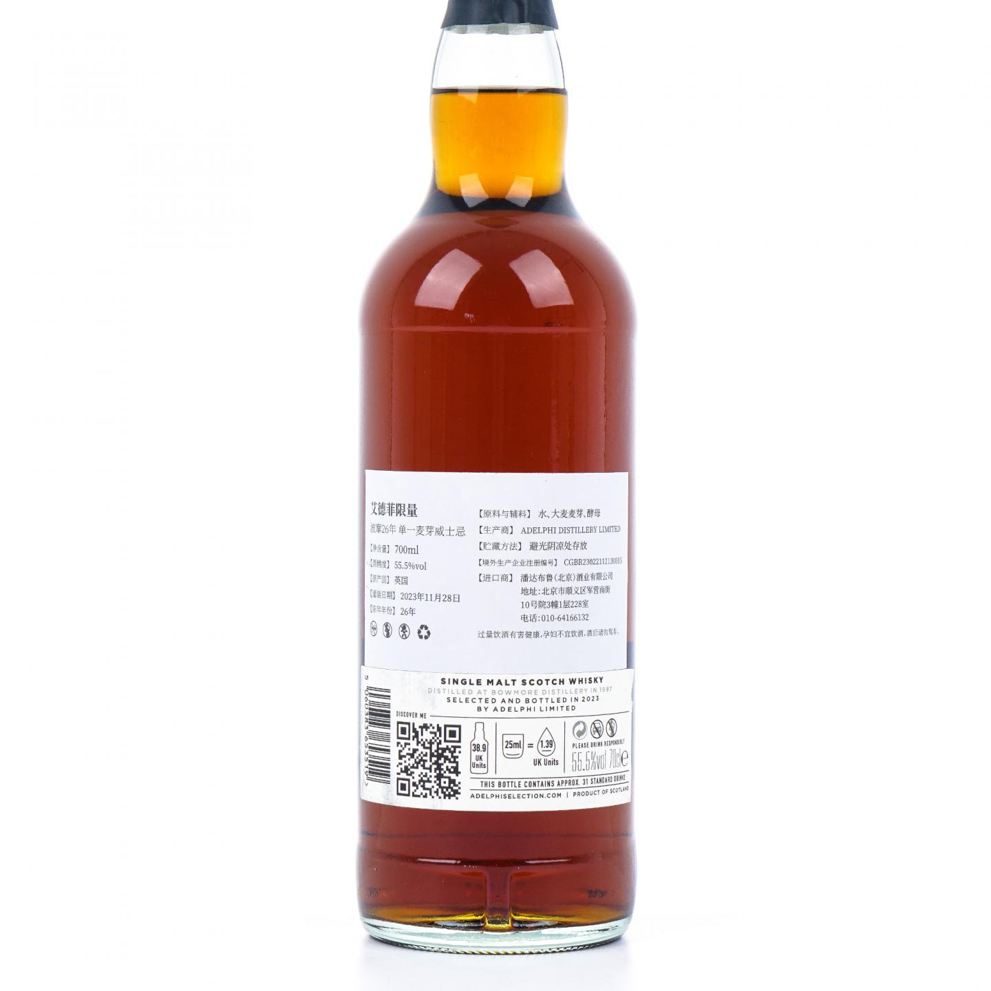 Bowmore 波摩 26年 1997-2023 雪莉单桶#2410 Adelphi