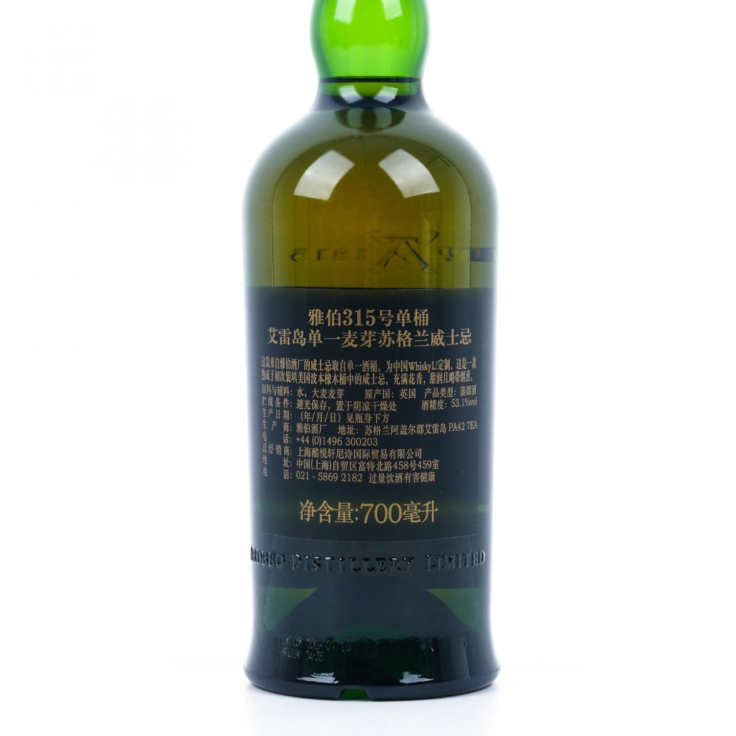 Ardbeg 阿贝 2005-2019 Whisky L! 波本桶#315 行货