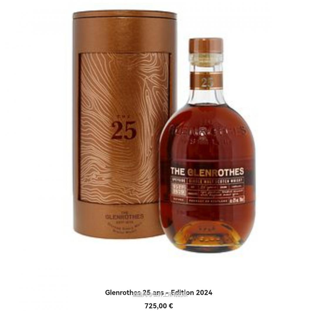 Glenrothes 25 ans - Edition 2024