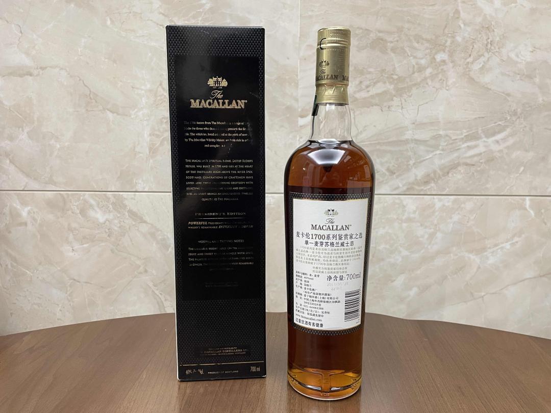 【麦卡伦】1700系列鉴赏家之选（金钻）