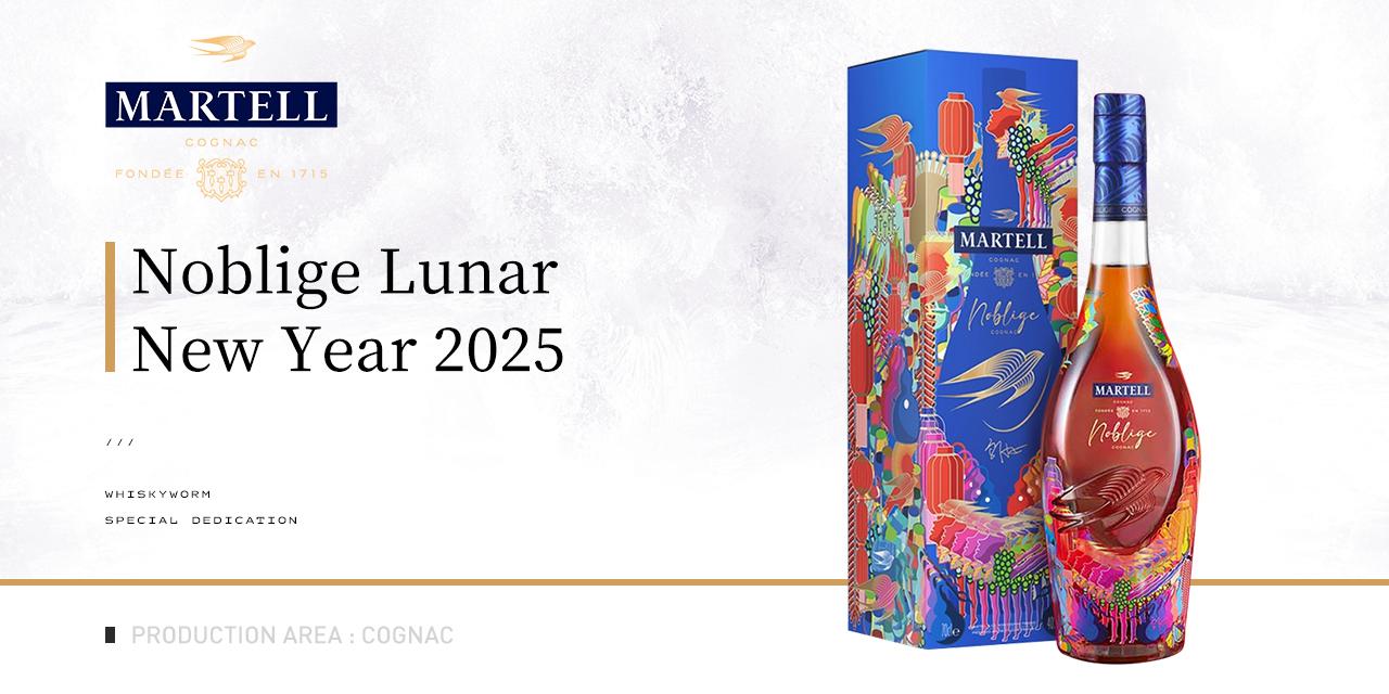 【清雅恬淡】Martell 马爹利名士2025蛇年限量版干邑白兰地