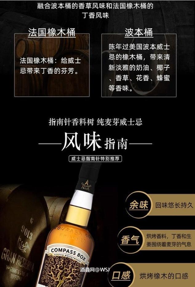 香料树 口粮酒