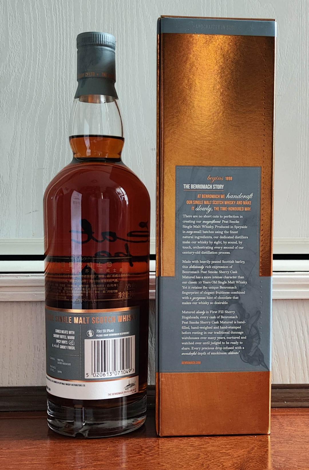 本诺曼克 泥煤雪莉2010行货