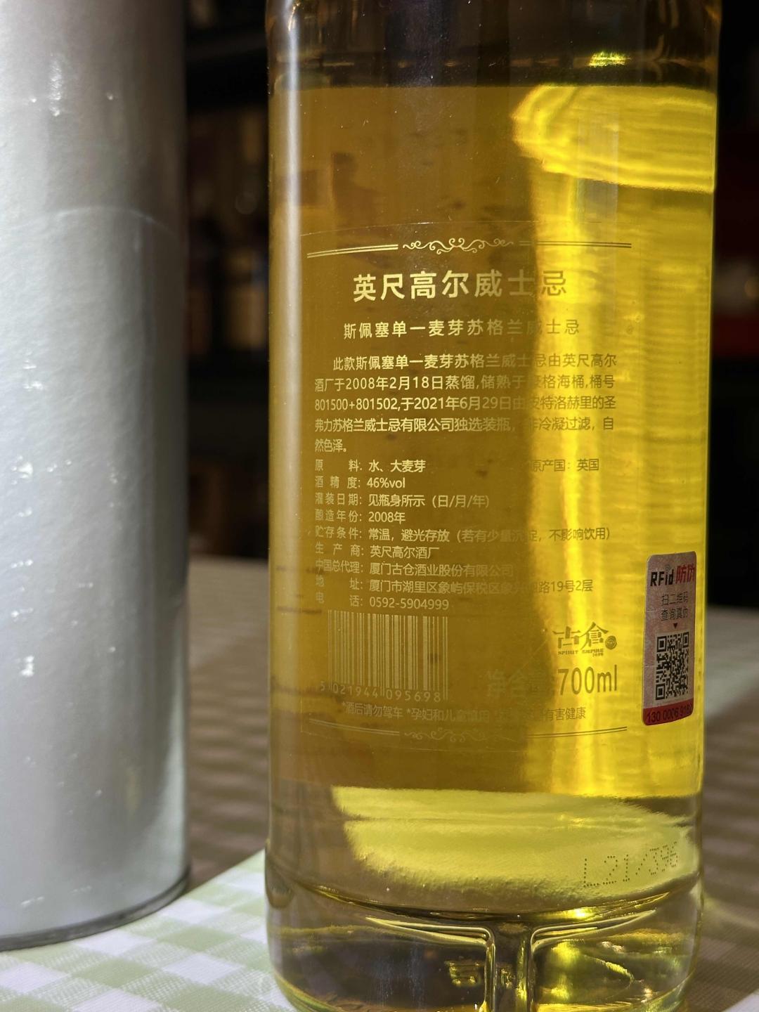 圣弗力 英尺高尔13年