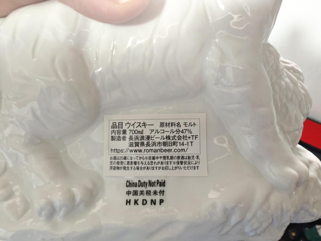 长滨威士忌生肖虎年水楢桶