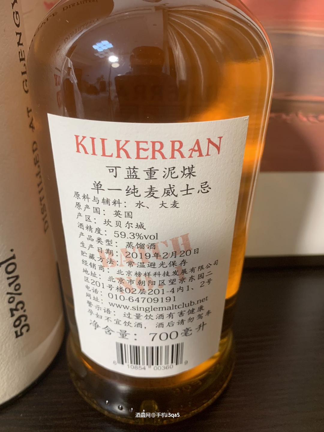 可蓝 重泥煤 第一版 NO.1