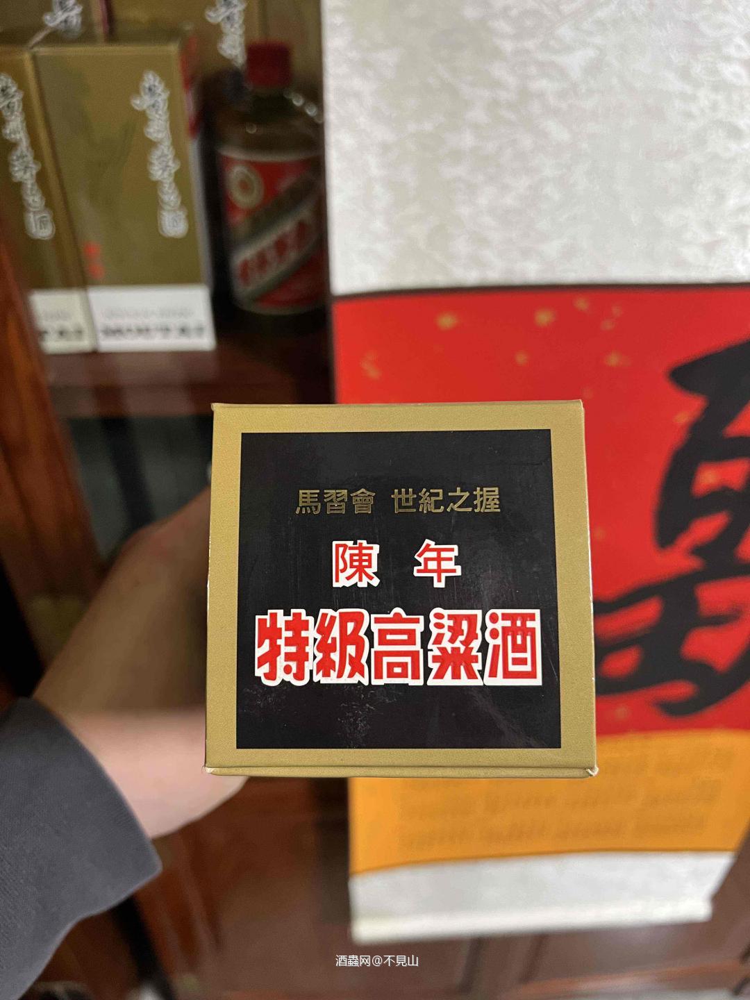 佳釀～不見山庋藏<img src='https://sdata.whiskyworm.com/xcxpics/emoji_80.png' class='emoji' /><img src='https://sdata.whiskyworm.com/xcxpics/emoji_80.png' class='emoji' /><img src='https://sdata.whiskyworm.com/xcxpics/emoji_80.png' class='emoji' />