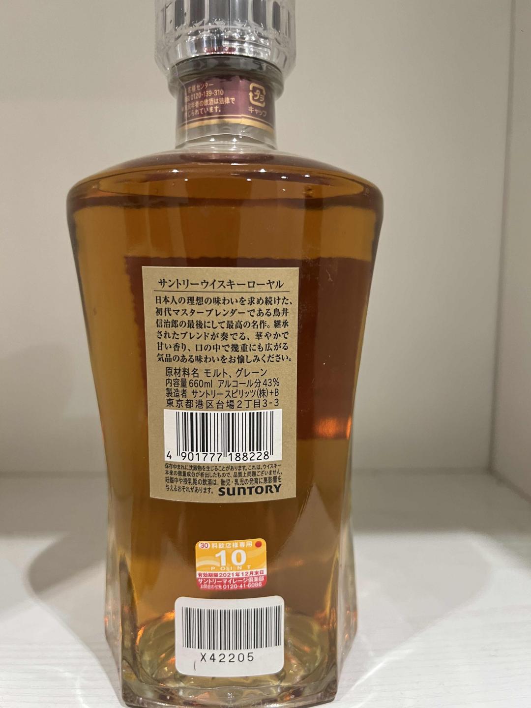 三得利 罗亚 royal 金花头