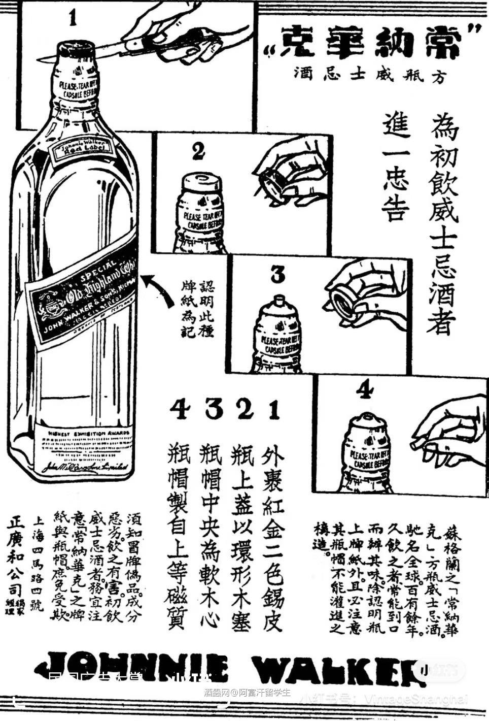 威士忌老广告